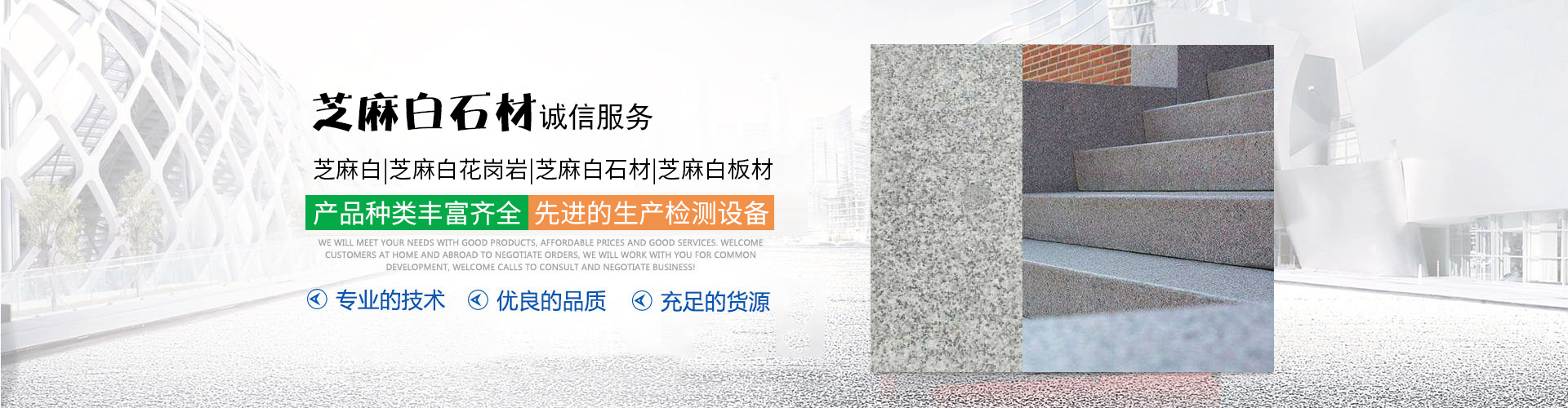 青島長樂松磊石業(yè)有限公司